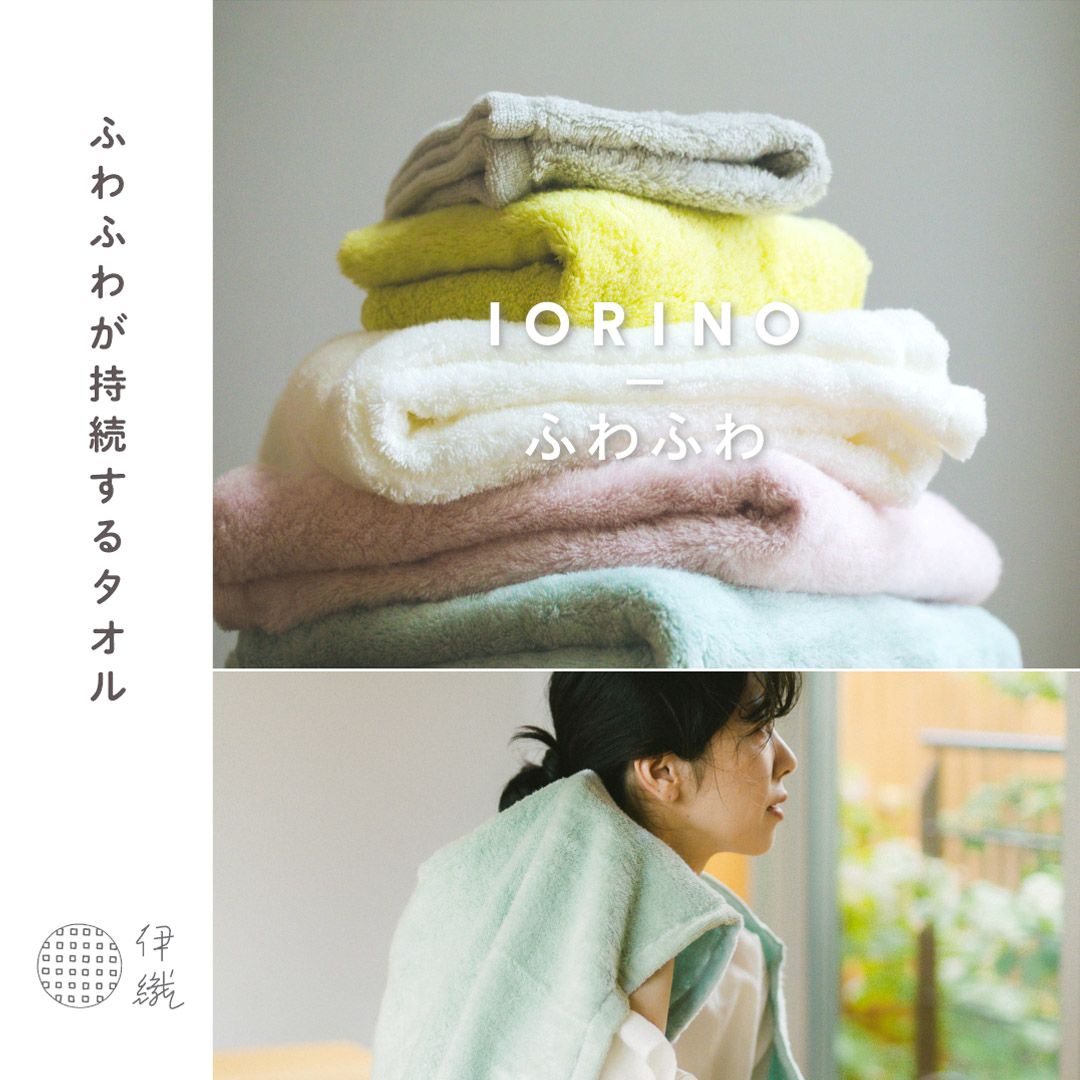 IORINO_fuwafuwaLP_web_1080_.jpg
