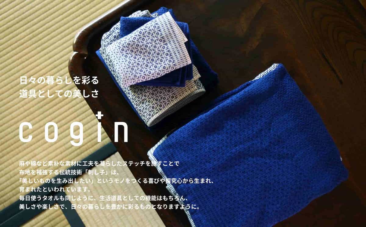 『cogin-コギン』