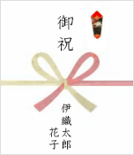 連名(夫婦)
