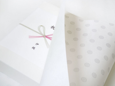 内熨斗(うちのし)