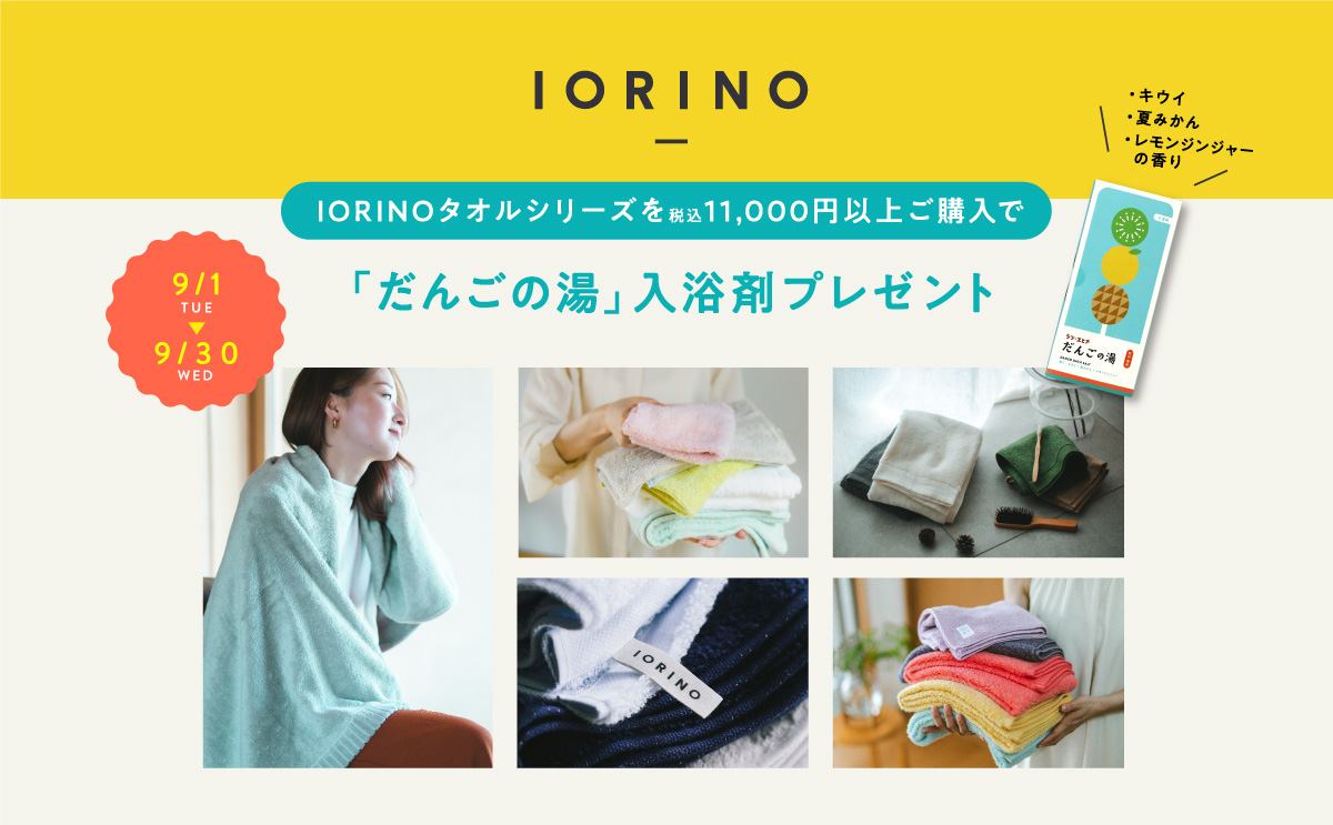 大バナー：だんごの湯キャンペーン（2026/9/1～9/30）