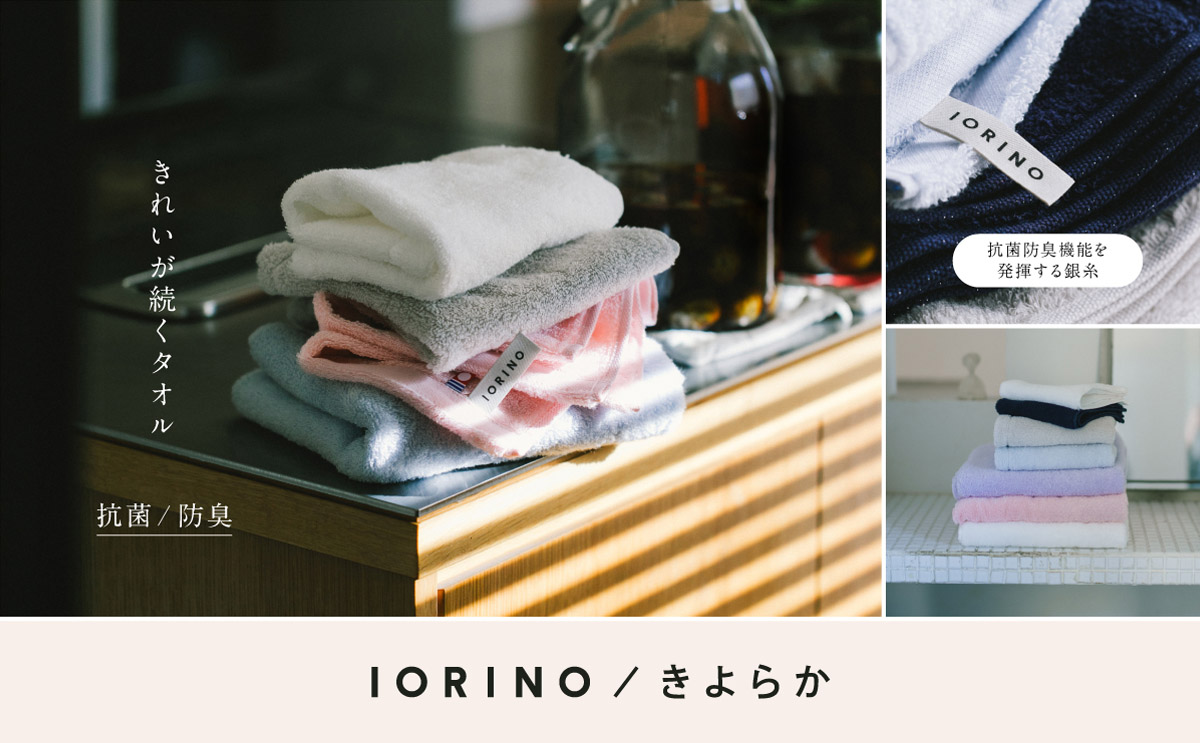 大バナー：IORINO／きよらか（B案）