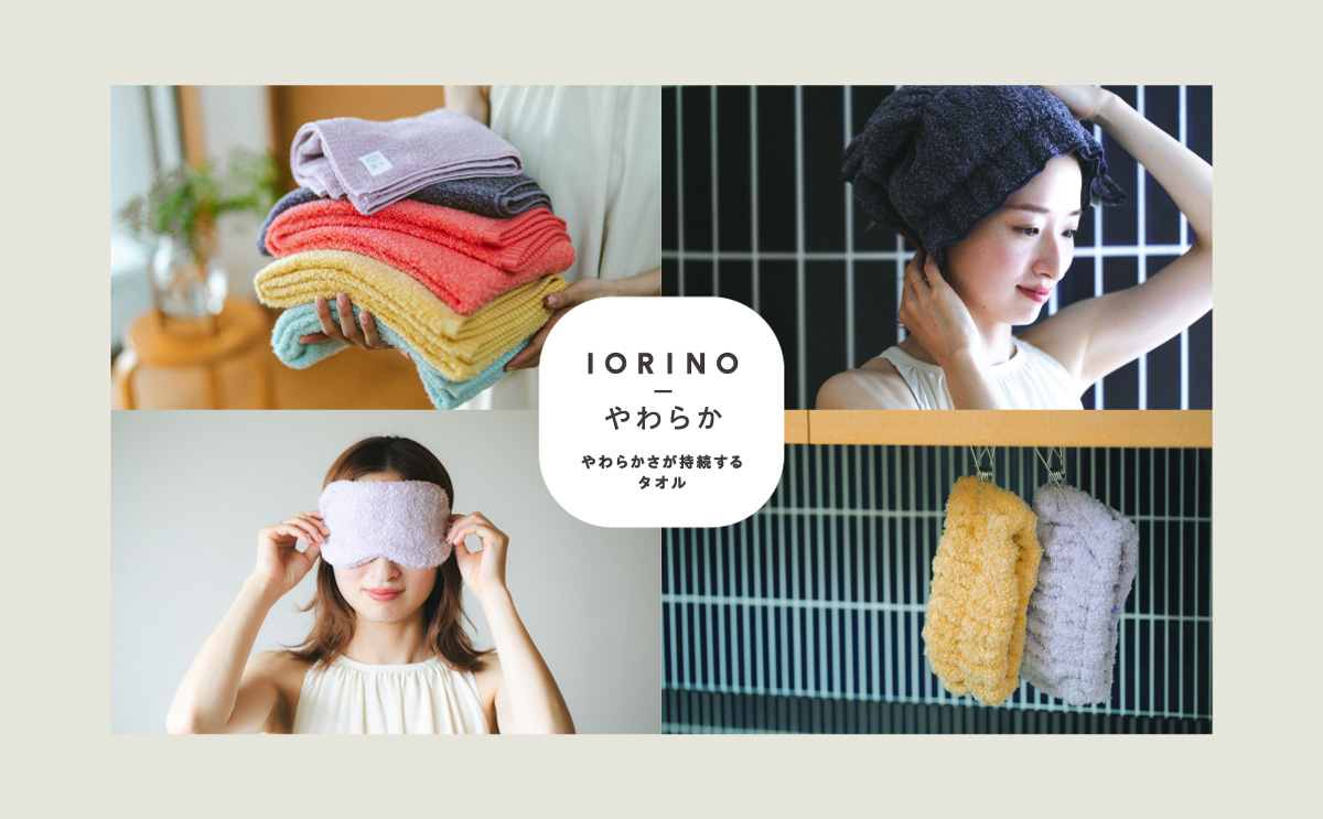 大バナー：IORINOやわらかCP(B案)