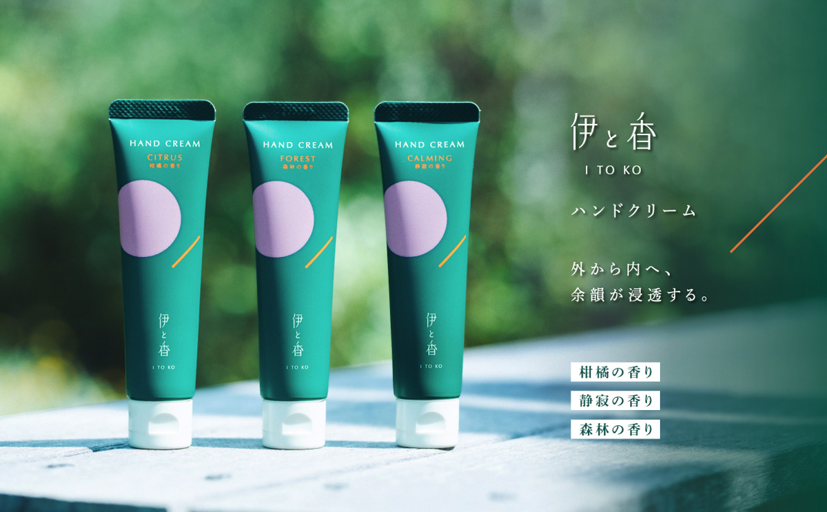 大バナー：伊と香ハンドクリーム（A案）