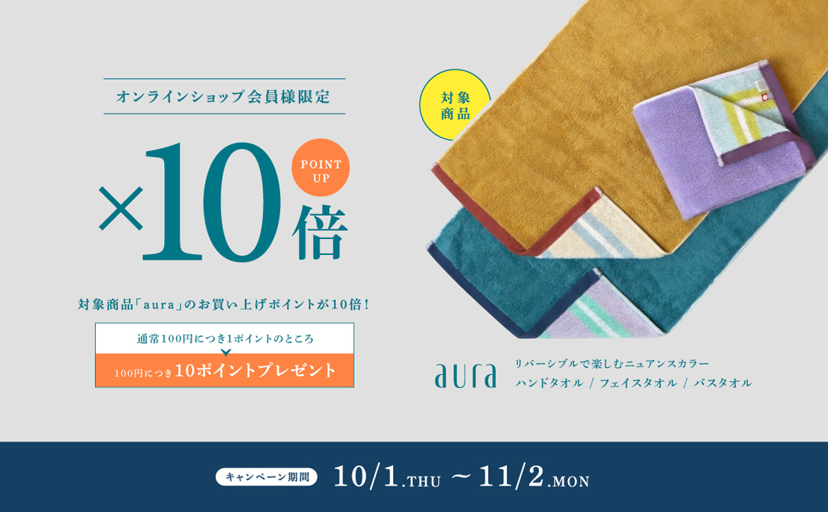 大バナー：aura