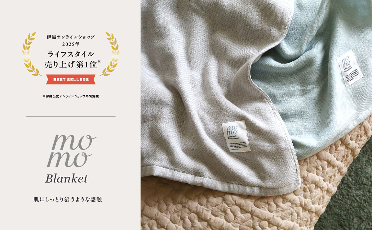 『momo-モモ』ブランケット