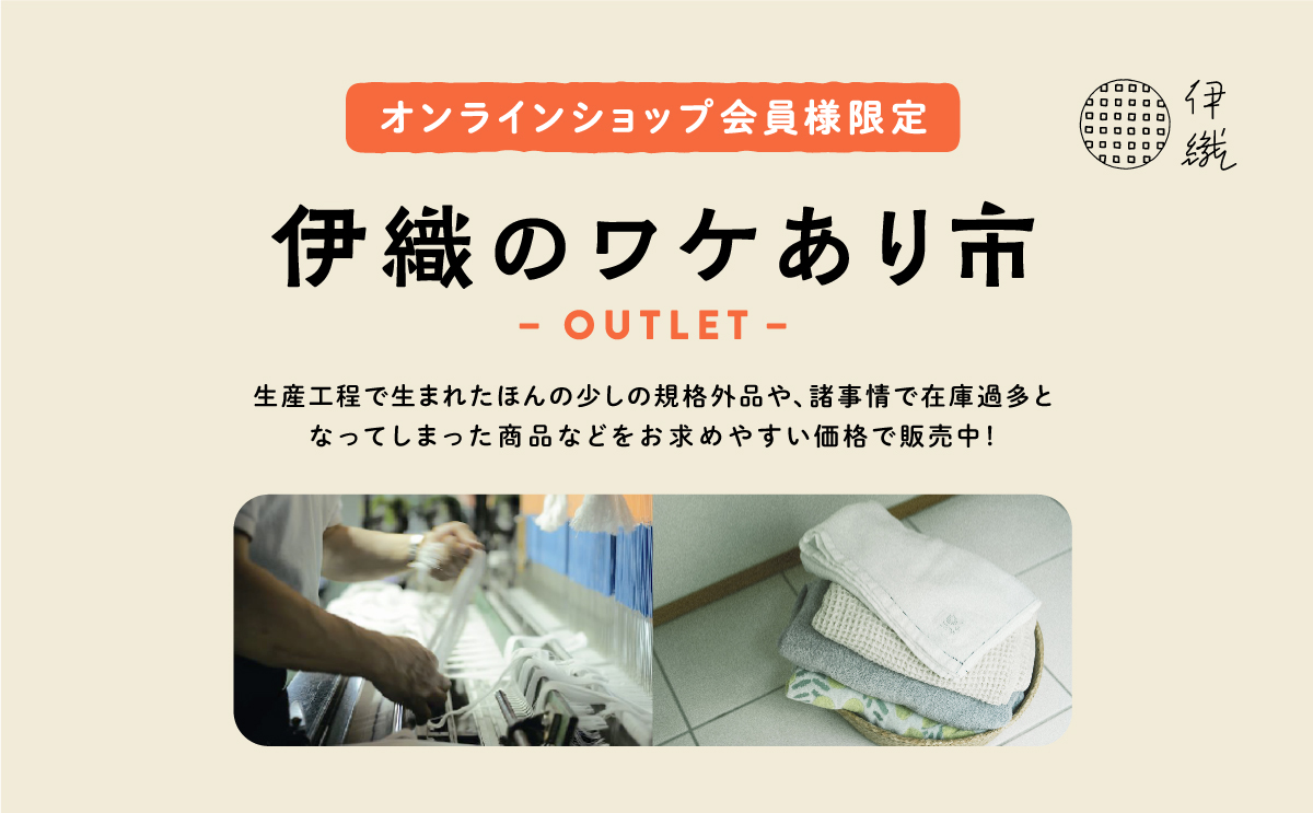 アウトレット大バナー