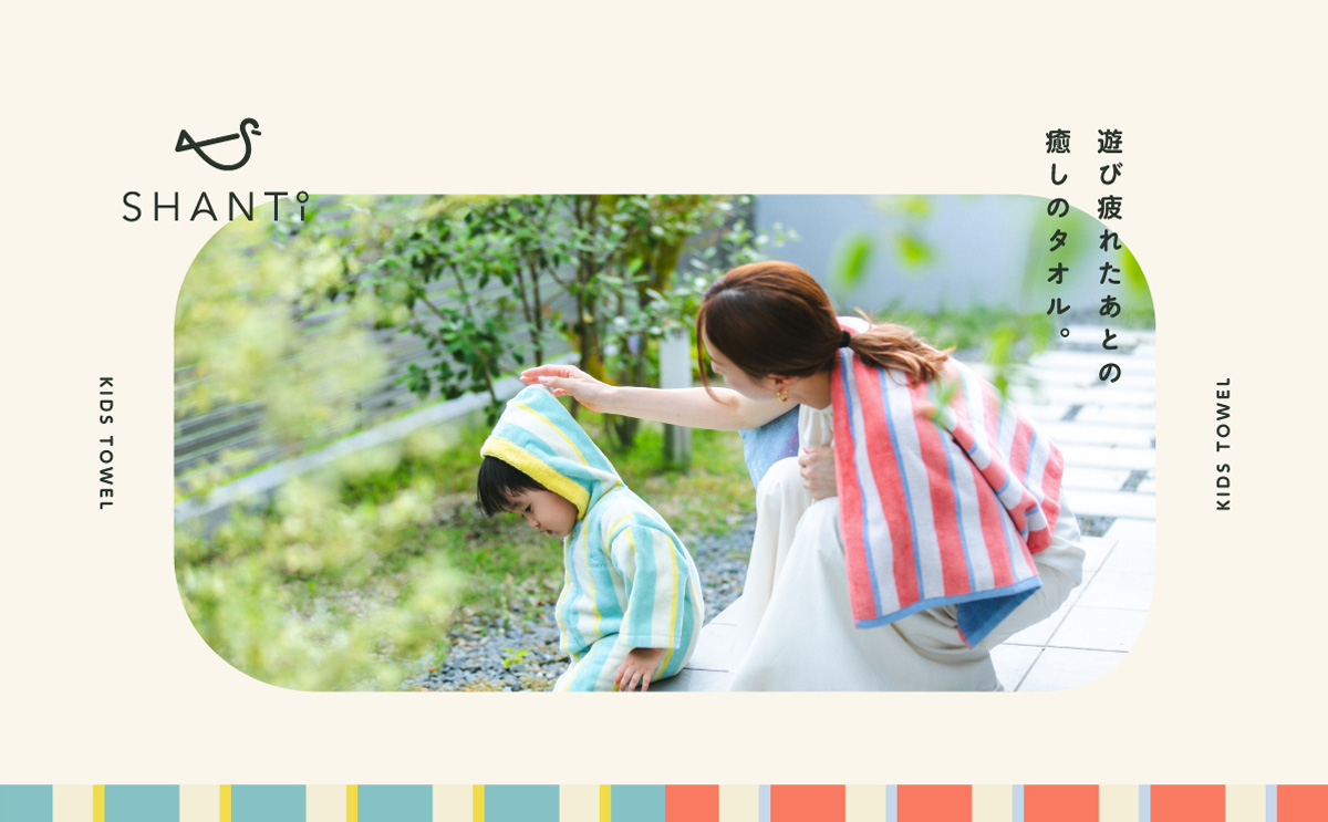 シャンティ バナー