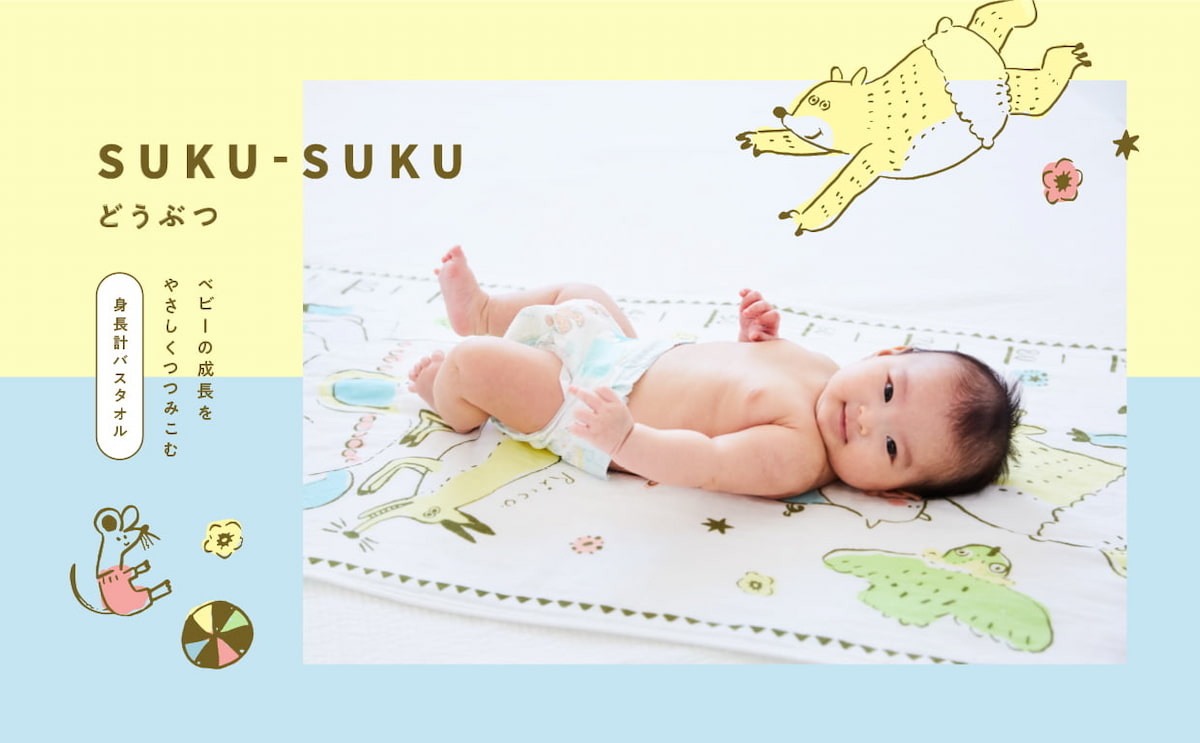 大バナー：SUKU-SUKU　動物　（リサイズ）