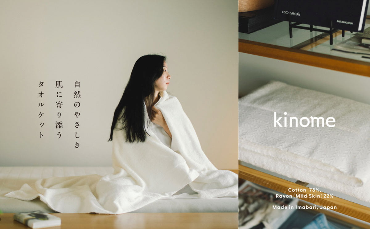 大バナー：kinome①
