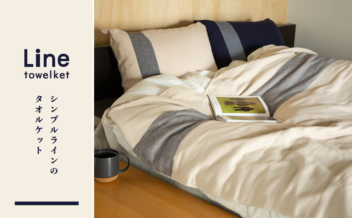 大バナー：Lineタオルケット