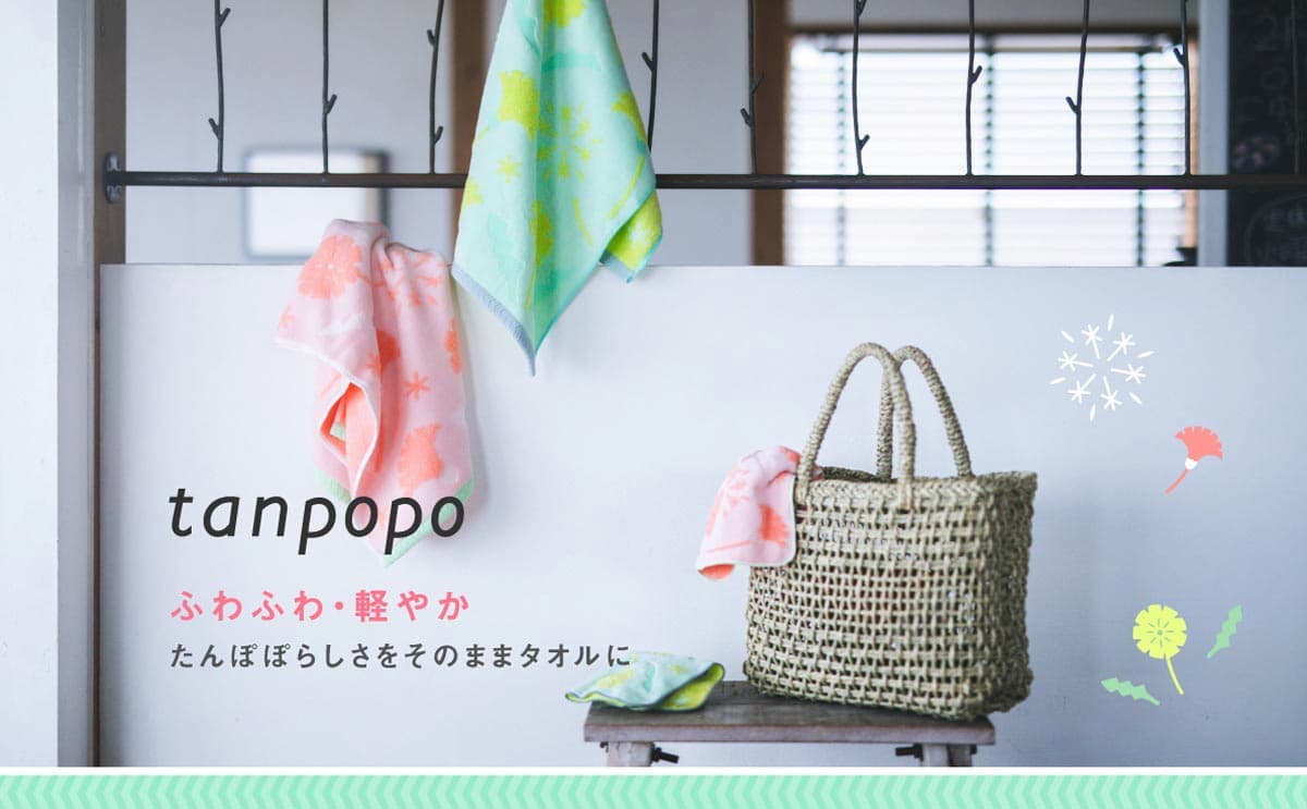 『tanpopo-タンポポ』