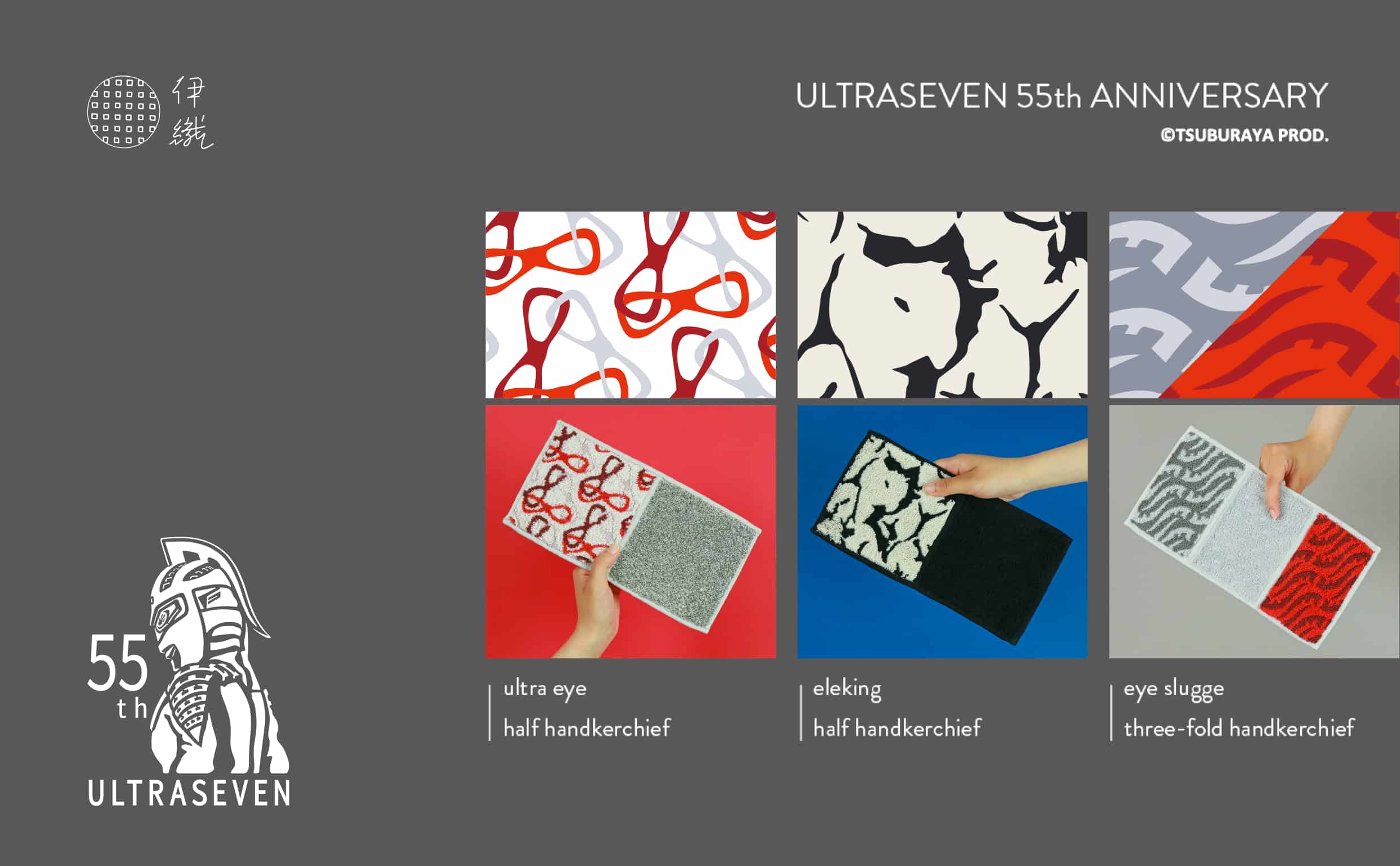 ULTRASEVEN+伊織コラボ ハーフハンカチ