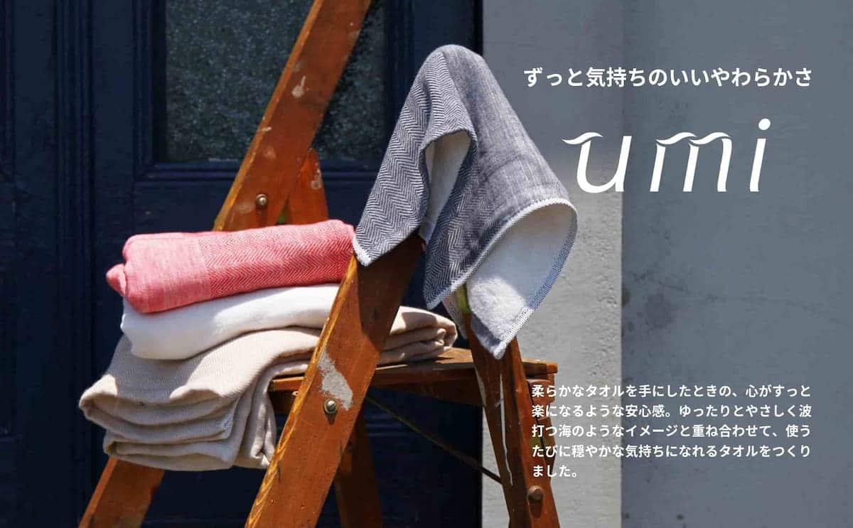 umi