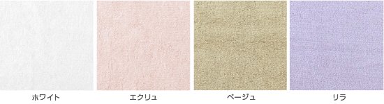 カラーサンプル