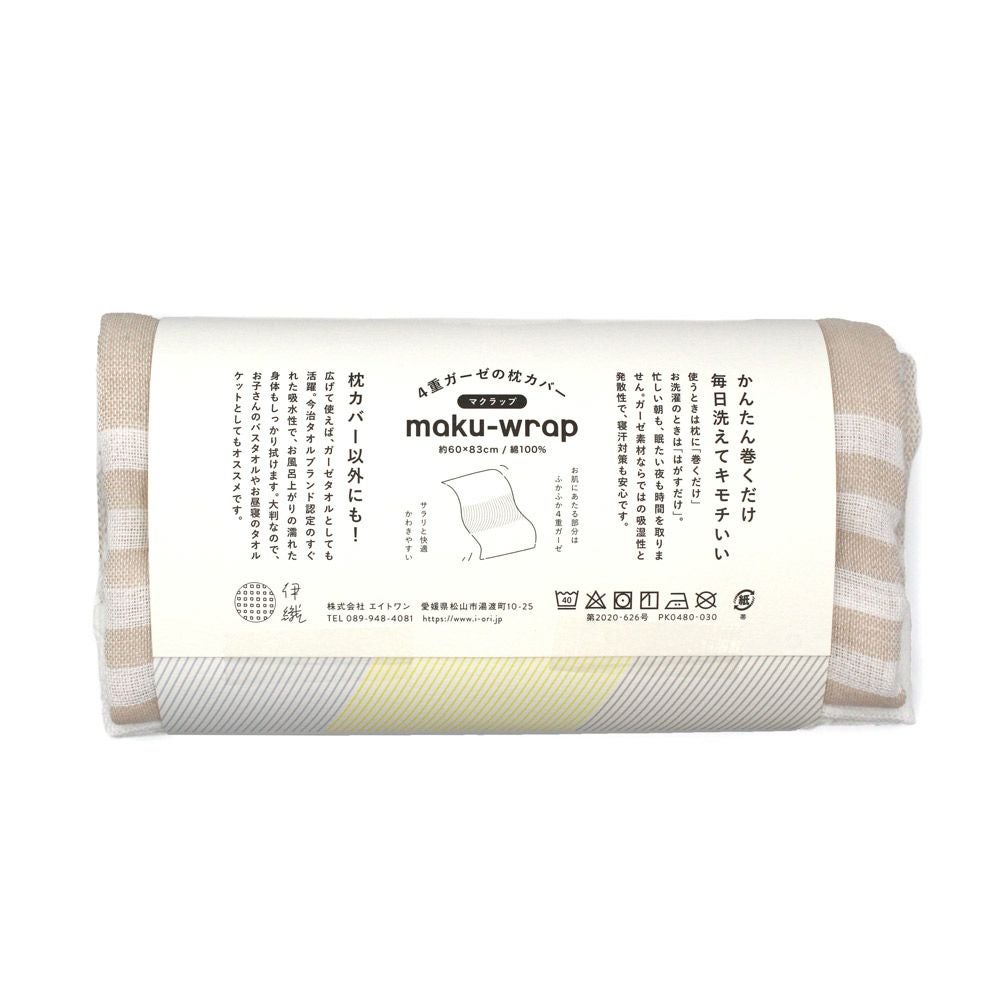 maku-wrap-マクラップ』4重ガーゼの枕カバー | 今治タオル取り扱い専門