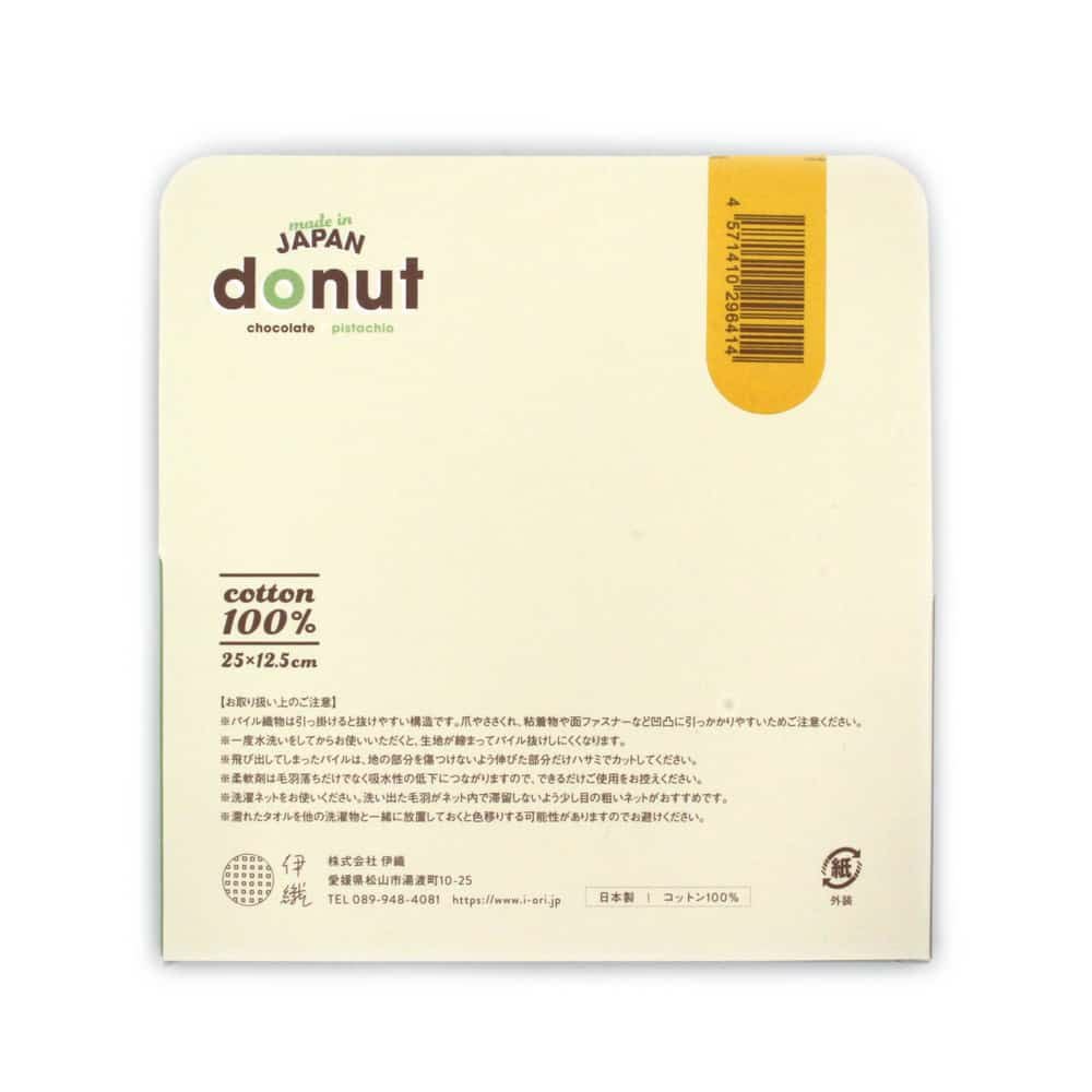 donut-ドーナツ』ハーフハンカチ | 今治タオル取り扱い専門店「伊織